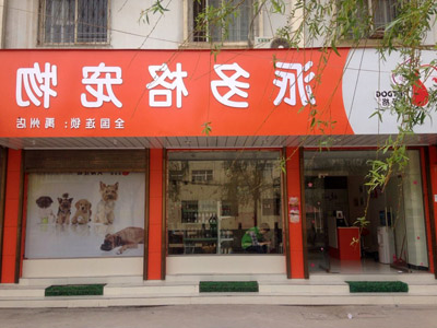 1524733273547378.jpg 娄曼门头.jpg